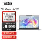 联想ThinkBook 14+ 标压笔记本电脑 2022款 14英寸标压轻薄本R7-6800H 16G 512GRTX2050 2.8K 90Hz Win11(联想thinkbook14)