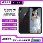 苹果xr Apple iPhone XR二手手机xr二手 二手苹果手机 游戏手机 双卡双待 黑色 64G全网通95成新