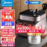 美的（Midea）轻炒爆香 智能电压力锅高压锅5L家用多功能双胆高压快煮上蒸下煮压力锅MY-C561 （3-6人食用）