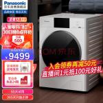 松下（Panasonic）全自动滚筒洗衣机洗烘一体12kg洗9kg烘 光动银除菌护色 水氧泡沫净 智能投放XQG120-NDW15