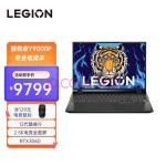 联想（Lenovo） 拯救者Y9000P 2022 16英寸游戏笔记本电脑 i9-12900H RTX3060 钛晶灰