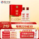 泸州老窖 国窖1573 浓香型白酒 52度50ml*2瓶 礼盒装（防伪查询标志随机附带 介意勿拍）节日送礼