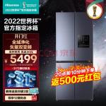 海信 (Hisense)450升十字对开门一级双变频双制冷系统全域净化无霜真空休眠冰箱 真空系列BCD-450WMK9DPV