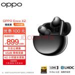 OPPO Enco X2真无线入耳式蓝牙耳机 降噪游戏音乐运动耳机 久石让调音 通用苹果华为小米手机 无线充版镜夜黑