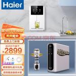 海尔（Haier）海尔（Haier） 净水器家用净水机RO反渗透纯水机大通量过滤一体加热厨下净水器管线机全屋净水套装 净水器+2207管线机+前置HP15