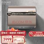 COLMO 电热水器60升纤薄扁桶 12倍增容速热双胆储水式家用 3200W 免换镁棒DQ6032 出水断电全免安装