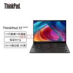 联想笔记本电脑ThinkPad X1 Nano Evo平台 13英寸 11代酷睿i7 16G 512G 16:10微边框 2K A面编织纹理