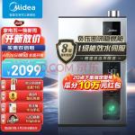 美的（Midea）16升燃气热水器 天然气 超一级能效 智控水伺服 家用省气 恒温节能 JSLQ27-16LN1影墨 以旧换新