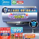 美的（Midea）内胆免清洗 出水断电电热水器60升储水式 电子镁棒 3200W变频涡旋速热大水量 F6032-GF5(HE)