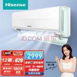 海信（Hisense）1.5匹 深呼吸 新风空调 新一级变频空调挂机京东小家智能生态KFR-35GWX690-X1