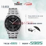 天梭（TISSOT）瑞士手表 杜鲁尔系列腕表 钢带机械男表T099.407.11.058.00