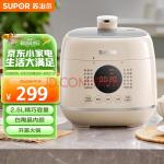 苏泊尔（SUPOR）一人食迷你电压力锅2.5L 开盖火锅家用智能预约触控面板白陶晶内胆煲汤宝宝粥25FC8027高压锅1-3人