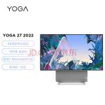 联想(Lenovo)YOGA 27 2022 可旋转27英寸4K屏一体台式电脑(AMD R7-6800H 16G LPDDR5内存 1TB SSD ）水月银