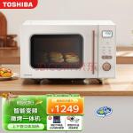 东芝（TOSHIBA） 微波炉 W16 电烤箱 微烤一体机 家用台式变频复古微波炉小型微烤二合一 杏色