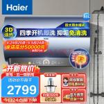 海尔（Haier）热水器电热水器3D速热变频一级能效节能3300W家用储水式WiFi智能净水洗MV5 【MV5】3D速热旗舰配置 80升 4-6人