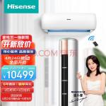 海信（Hisense）一拖二中央空调 直流冷暖变频 一级能效 分体家用挂机柜机1拖2空调 50柜+26挂【企业专享】