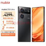 nubia 努比亚Z50 Ultra 屏下摄像12GB+256GB 夜海 第二代骁龙8 35mm+85mm黄金双焦段定制光学 5G手机游戏拍照