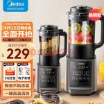 美的（Midea）破壁机家用豆浆机破壁机小型多功能智能可预约料理机榨汁机果汁机宝宝辅食机 高性价比断货款 MJ-PT13