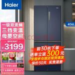 海尔（haier）冰箱四开门406升一级能效双变频风冷无霜双开门十字对开门家用冰箱 BCD-406WLHTDEDB9