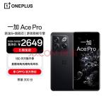 OPPO 一加 Ace Pro 16GB+256GB 黑森 享OPPO官方售后 骁龙8+旗舰芯 长寿版150W闪充 游戏稳帧引擎 5G游戏手机