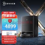 科沃斯（ECOVACS）科沃斯地宝 X1 PRO OMNI自动免洗抹布扫地机器人扫拖一体智能家用洗地机自动集尘 X1 PRO OMNI 旗舰顶配