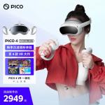 PICO 4 VR 一体机 8+256G【畅玩版】 VR眼镜 3D眼镜 PC体感VR设备 智能眼镜 头戴显示器设备 串流