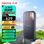 闪迪（SanDisk）1TB Nvme 移动固态硬盘（PSSD）E61至尊极速卓越版 ssd 传输速度1050MBs IP55等级三防保护