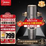 美的（Midea）前置过滤器 自动正反冲洗 智能家用净水器净水机【高端定制】QZBW20S-22