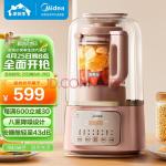 美的（Midea）低音破壁机安睡升级43dB降噪静柔音破壁豆浆机辅食料理榨汁机 MJ-PB80S2