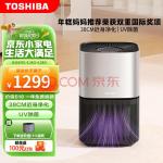 东芝（TOSHIBA） 鲜氧空气净化器除甲醛 卧室专用母婴 除菌过滤宠物毛发烟尘过敏原 【静音+紫外杀菌】CAF-Z40