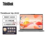 联想ThinkBook 14p 2022款 AMD锐龙标压 14英寸高性能轻薄笔记本电脑 R7-6800H 16G 512G 16:10 2.2K USB4