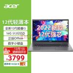 宏碁(Acer)全新轻薄本墨舞EX21515.6英寸办公学生笔记本电脑(12代i5 16G 512G FHD Office Win11)