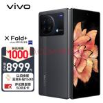 vivo X Fold+ 12GB+256GB 梧桐灰 2K+ 折叠巨幕 骁龙8+ 旗舰芯片 80W双电池闪充 5G 折叠屏手机