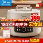 美的 美的（Midea） 灵感系列 无烟煎炒智能电压力锅4L大容量 家用多功能不粘内胆火锅炒锅高压锅 【灵感系列】MY-4KK01