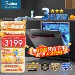 美的（Midea）洗碗机RX30 14套嵌入式家用全自动热风烘干 智能厨电洗碗三星消毒一体机 三星消毒三层喷臂净洗RX30