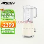 SMEG 斯麦格 意大利复古果汁机榨汁机破壁机 电动搅拌机 辅食料理机 BLF01 奶白色