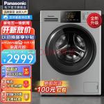 松下 (Panasonic)【旗舰新品】滚筒洗衣机全自动10公斤大容量 BLDC变频节能轻音 快速洗 XQG100-N1MT