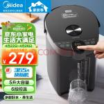 美的（Midea） 电热水瓶5L不锈钢电热水壶大容量电热水瓶六控电水壶沸腾除氯 加大容量多段控温 即热式饮水机 多段控温5升热水瓶