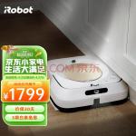 iRobot Braava jet m6智能洗地擦地拖地机器人家用全自动扫地机器人吸尘器伴侣白色