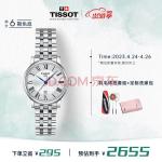 天梭（TISSOT）瑞士手表 卡森臻我系列腕表 钢带石英女表T122.210.11.033.00