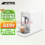 SMEG 斯麦格 意大利意式咖啡机全自动家用 蒸汽打奶泡 磨豆机咖啡豆研磨机 BCC02 白色