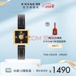 蔻驰（COACH）CASS系列 经典茶玫瑰 小牛皮表带石英表女表年14503695