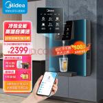 美的（Midea）家用净水器伴侣管线机 全通量匹配 高温杀菌智能触控 制冷加热直饮一体 壁挂式饮水机 极光MG908-D