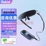 ROKID Max系列智能AR眼镜XR设备Station终端智能便携手机无线投屏 Air+Station【官方标配】