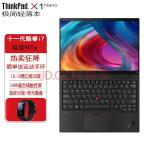 联想笔记本电脑ThinkPad X1 Nano Evo平台13英寸触控笔记本定制：11代酷睿i7 16G 1TSSD 微边框 2K WIN10H