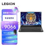 联想（Lenovo） 拯救者Y9000P 16英寸游戏笔记本电脑 i9-12900H RTX3060 钛晶灰