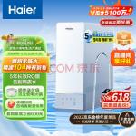 海尔（Haier）玉净鲜活水净水器家用净水机1000G大通量双出水厨下式RO反渗透直饮母婴直饮过滤器HRO10H11