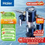 海尔（Haier）前置过滤器6.3T大通量家用净水器40微米反冲洗精滤实时水压监测全屋净水HP-37