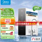 美的（Midea）麒麟J600S净水器 家用RO反渗透直饮 厨下纯水机 双出水净水机-600G1.5L分 京东小家智能生态