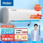 海尔（Haier）新三级 1.5匹 速享风 智能 自清洁 变频壁挂式卧室空调挂机 KFR-35GW83@U1-Ge 以旧换新